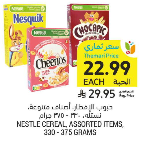 available at أسواق التميمي in مملكة العربية السعودية, السعودية, سعودية - تبوك