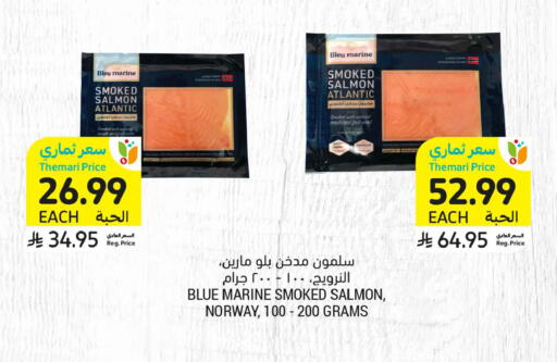 available at أسواق التميمي in مملكة العربية السعودية, السعودية, سعودية - تبوك