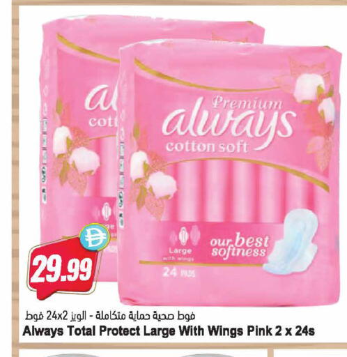 available at Almaya Supermarkets in UAE - Dubai