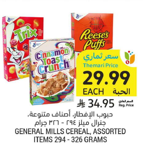 available at أسواق التميمي in مملكة العربية السعودية, السعودية, سعودية - تبوك