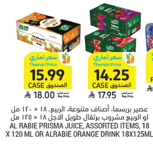 available at أسواق التميمي in مملكة العربية السعودية, السعودية, سعودية - تبوك
