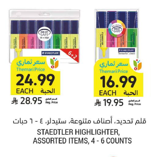 available at Tamimi Market in KSA, Saudi Arabia, Saudi - Medina