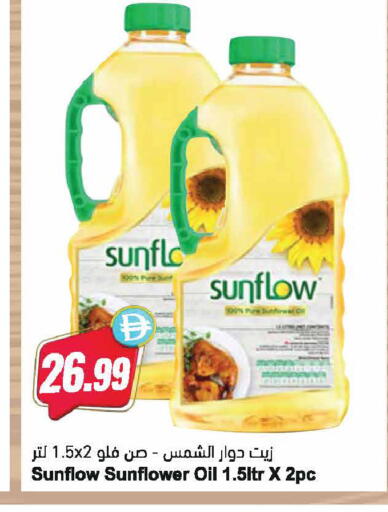 available at المايا سوبرماركت in الإمارات العربية المتحدة , الامارات - رَأْس ٱلْخَيْمَة