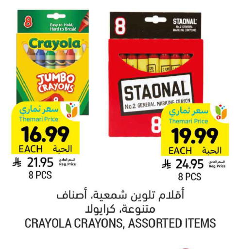 available at Tamimi Market in KSA, Saudi Arabia, Saudi - Medina