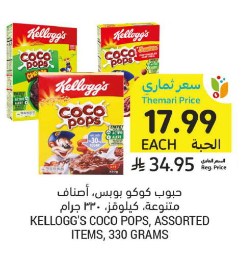 available at أسواق التميمي in مملكة العربية السعودية, السعودية, سعودية - تبوك