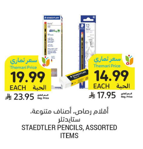 available at Tamimi Market in KSA, Saudi Arabia, Saudi - Medina