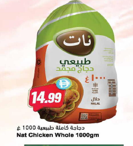 available at Almaya Supermarkets in UAE - Dubai