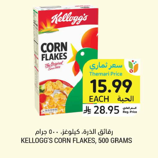 available at أسواق التميمي in مملكة العربية السعودية, السعودية, سعودية - تبوك