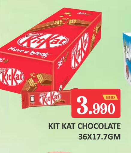 available at طلال ماركت in البحرين