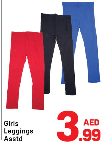 available at Day to Day Department Store in UAE - Sharjah / Ajman