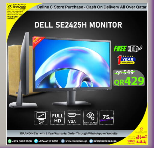 available at تك ديلس ترادينغ in قطر - الخور
