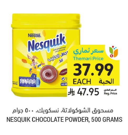 available at أسواق التميمي in مملكة العربية السعودية, السعودية, سعودية - تبوك