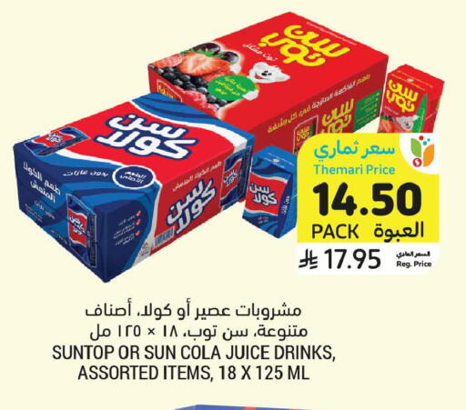 available at أسواق التميمي in مملكة العربية السعودية, السعودية, سعودية - تبوك