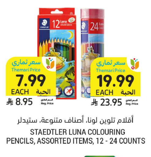 available at Tamimi Market in KSA, Saudi Arabia, Saudi - Medina