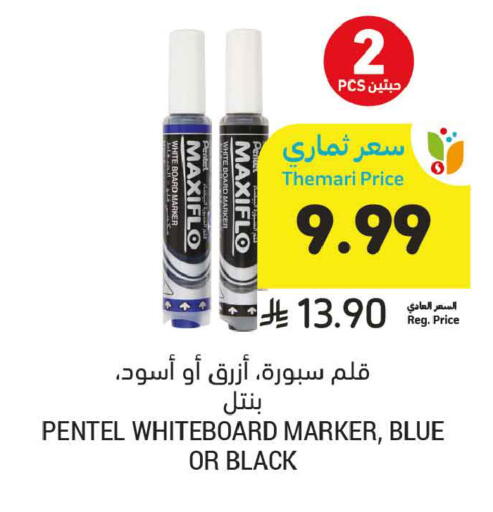 available at أسواق التميمي in مملكة العربية السعودية, السعودية, سعودية - تبوك