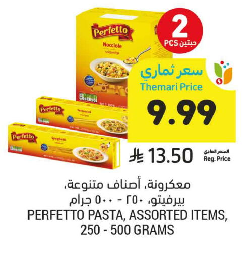 available at أسواق التميمي in مملكة العربية السعودية, السعودية, سعودية - تبوك