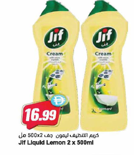 available at المايا سوبرماركت in الإمارات العربية المتحدة , الامارات - رَأْس ٱلْخَيْمَة