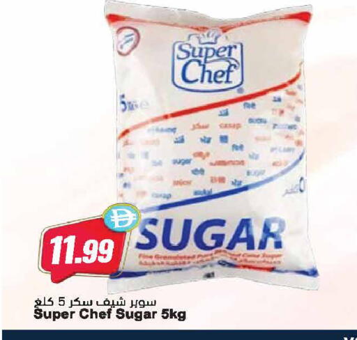 available at المايا سوبرماركت in الإمارات العربية المتحدة , الامارات - رَأْس ٱلْخَيْمَة