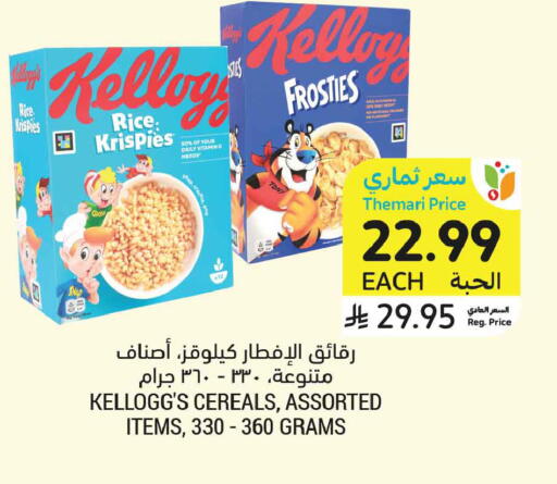available at أسواق التميمي in مملكة العربية السعودية, السعودية, سعودية - تبوك