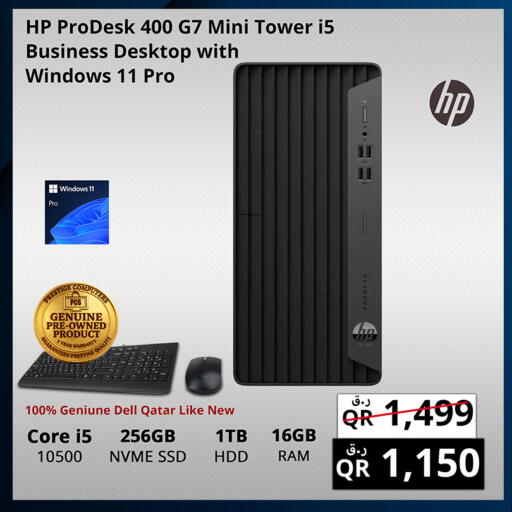 available at Prestige Computers in Qatar - Al Shamal