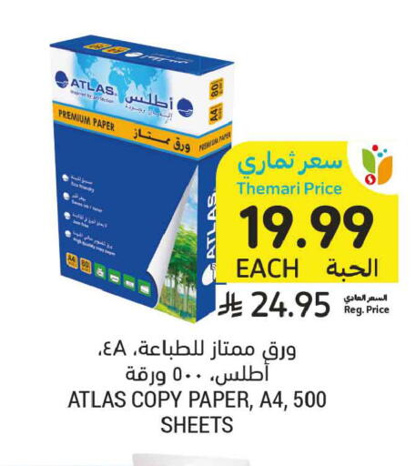 available at Tamimi Market in KSA, Saudi Arabia, Saudi - Medina