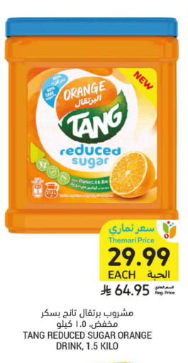 available at أسواق التميمي in مملكة العربية السعودية, السعودية, سعودية - تبوك