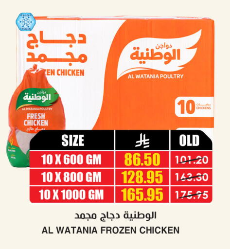available at Prime Supermarket in KSA, Saudi Arabia, Saudi - Al-Kharj