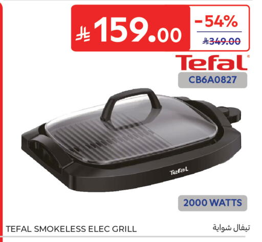 available at Carrefour in KSA, Saudi Arabia, Saudi - Sakaka