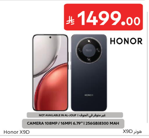 available at Carrefour in KSA, Saudi Arabia, Saudi - Al Khobar