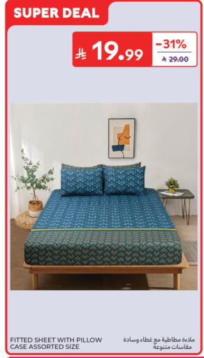 available at كارفور in مملكة العربية السعودية, السعودية, سعودية - سكاكا