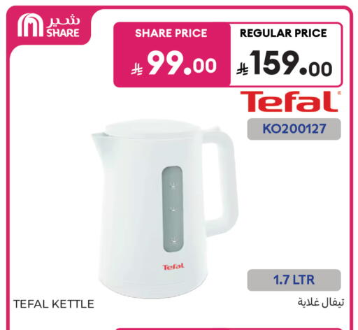 available at Carrefour in KSA, Saudi Arabia, Saudi - Sakaka