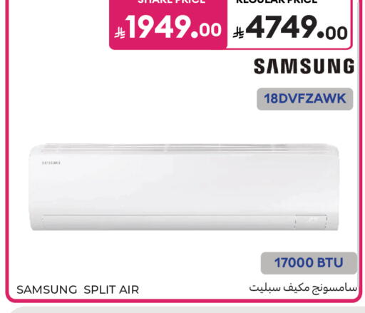available at Carrefour in KSA, Saudi Arabia, Saudi - Sakaka