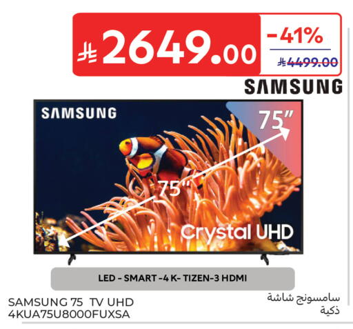 available at كارفور in مملكة العربية السعودية, السعودية, سعودية - جدة