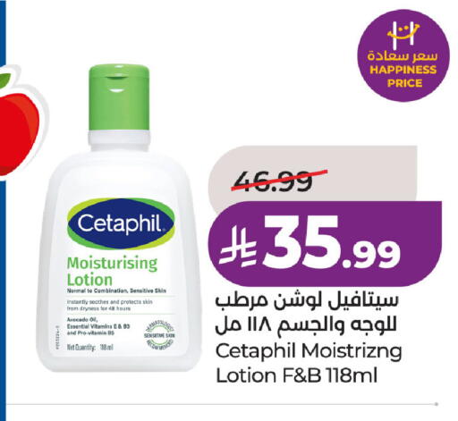available at لولو هايبرماركت in مملكة العربية السعودية, السعودية, سعودية - الخبر‎