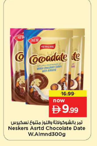 available at Nesto Hypermarket in UAE - Dubai