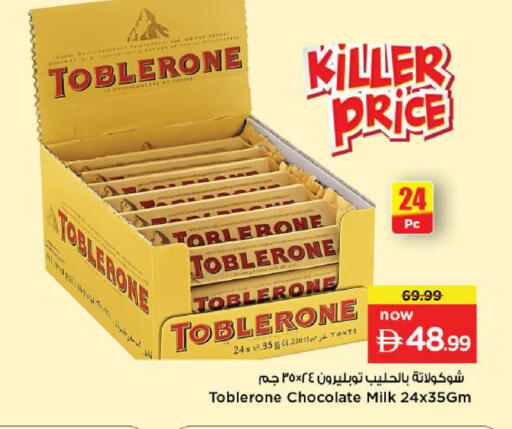available at نستو هايبرماركت in الإمارات العربية المتحدة , الامارات - دبي