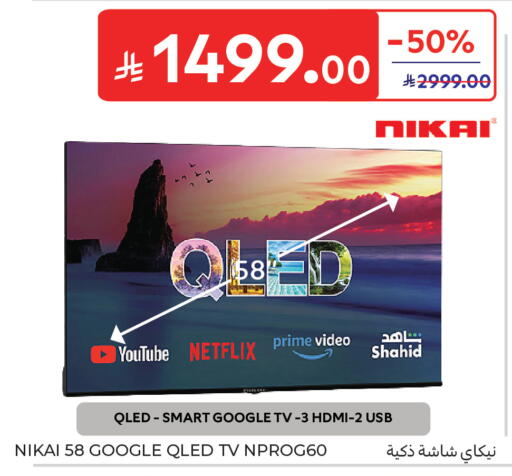 available at Carrefour in KSA, Saudi Arabia, Saudi - Sakaka
