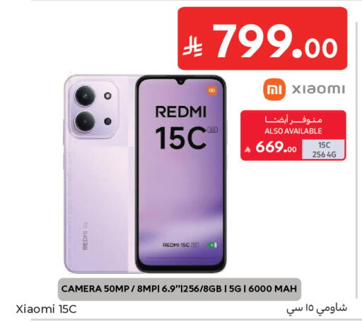 available at Carrefour in KSA, Saudi Arabia, Saudi - Sakaka