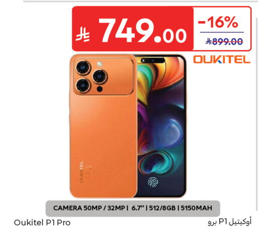 available at Carrefour in KSA, Saudi Arabia, Saudi - Sakaka