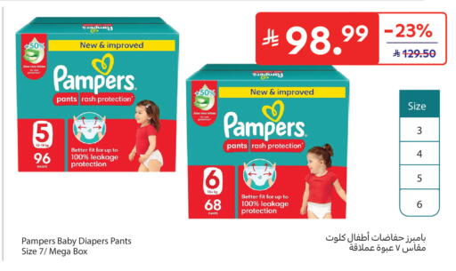 available at Carrefour in KSA, Saudi Arabia, Saudi - Sakaka