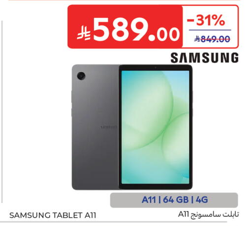 available at Carrefour in KSA, Saudi Arabia, Saudi - Sakaka