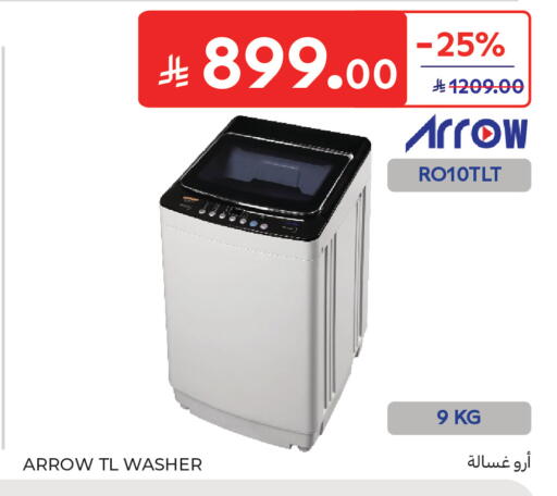 available at Carrefour in KSA, Saudi Arabia, Saudi - Sakaka