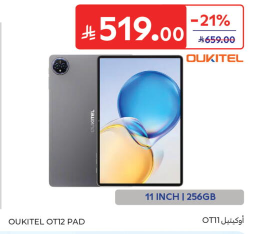 available at Carrefour in KSA, Saudi Arabia, Saudi - Sakaka