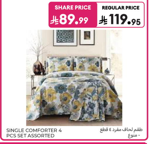 available at كارفور in مملكة العربية السعودية, السعودية, سعودية - سكاكا