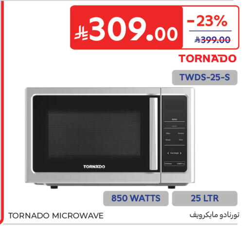 available at Carrefour in KSA, Saudi Arabia, Saudi - Sakaka