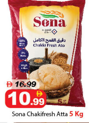 available at DESERT FRESH MARKET  in UAE - Abu Dhabi