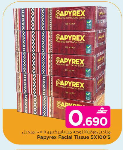 available at MARK & SAVE in Oman - Muscat