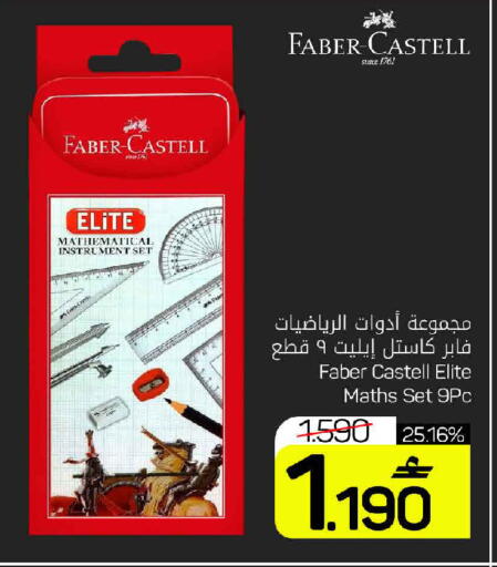 available at MARK & SAVE in Oman - Muscat