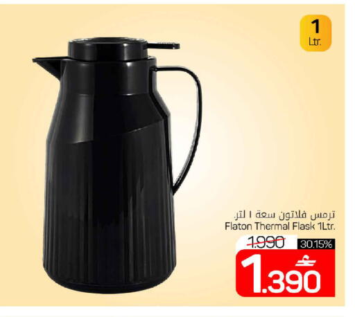 available at MARK & SAVE in Oman - Muscat
