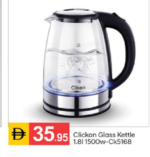 available at TALAL MARKET in UAE - Sharjah / Ajman